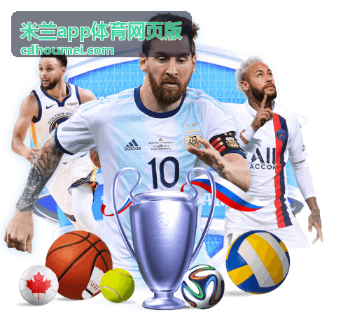 米兰app体育网页版体育资讯团队现场报道